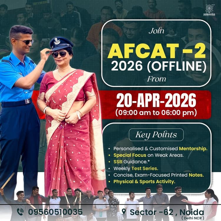 afcat 2 2026